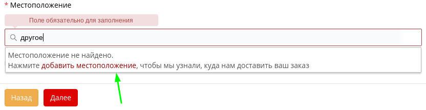 mestopolojenie.png
