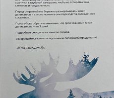 Инструкция по хранению подарочного набора